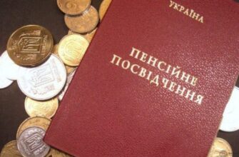 pensiine posvidchennia - Хто з українців отримає підвищення пенсії в серпні - rai.ua