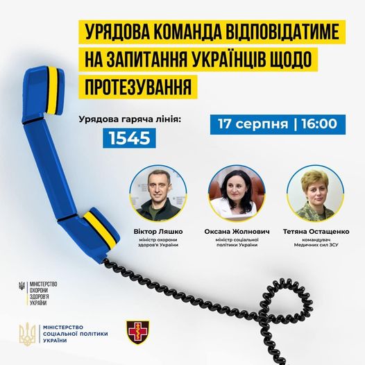 365440805 327904576241087 285264670624692412 n - Урядова команда відповідатиме на запитання українців щодо протезування - rai.ua