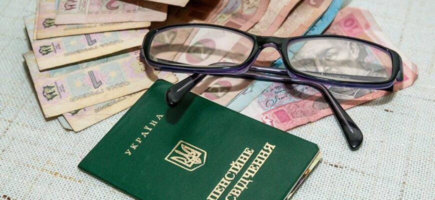 pensiia - Офіційно працюєте на мінімальну зарплату? Відомо, яку пенсію будете отримувати - rai.ua
