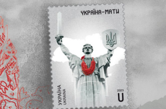 screenshot 8 11 - Оновлений монумент "Україна-мати" з’явився на поштових марках - rai.ua