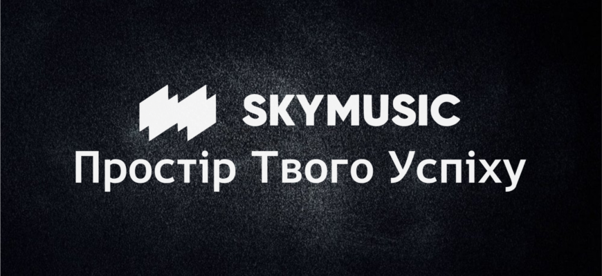 skymusic - 30 серпня SKYMUSIC в співпраці з благодійним фондом «З покликом у серці» організовують благодійний - rai.ua