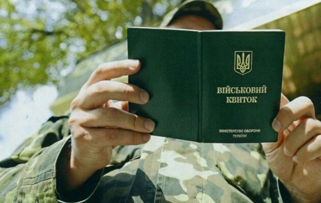 viiskovyi kvytok - В Україні змінять порядок надання відстрочок призовникам - rai.ua