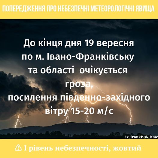 380410264 320306917164153 7723126511302221181 n - На Прикарпатті прогнозують грози - rai.ua