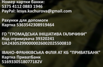 screenshot 26 1 - Волонтери збирають кошти на безкаркасні ноші для порятунку бійців - rai.ua