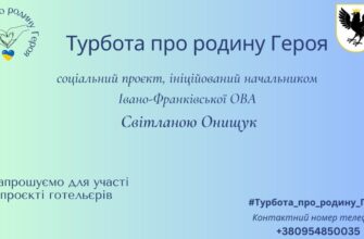 trk ari - Долучайтеся до проєкту «Турбота про родину Героя» - rai.ua