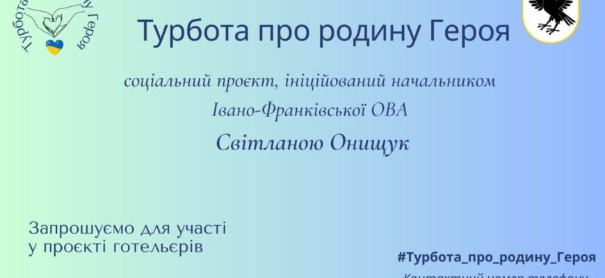 trk ari - Долучайтеся до проєкту «Турбота про родину Героя» - rai.ua