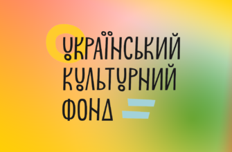 20210401112256 1599 - В Івано-Франківську обговорювали новий ґрантовий сезон від УКФ. Відео - rai.ua