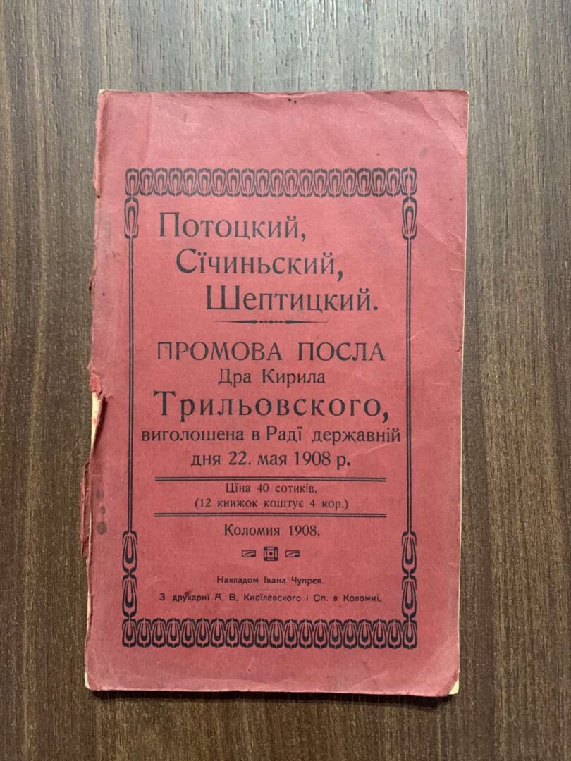 0976 - Книжковий видавець з Коломиї подарував музею дві рідкісні книги - rai.ua