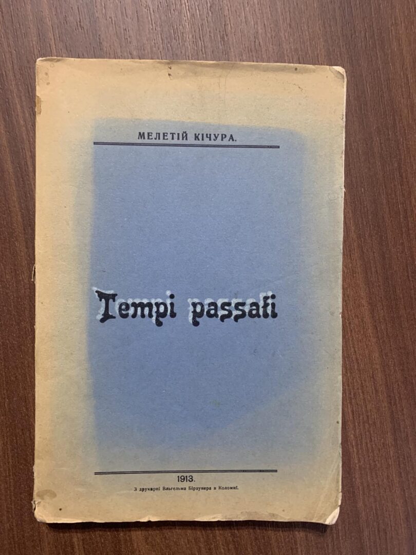 098 - Книжковий видавець з Коломиї подарував музею дві рідкісні книги - rai.ua