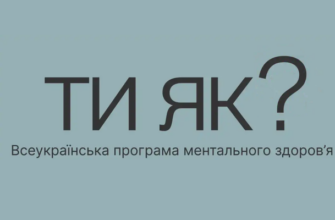 ty iak - Програма ментального здоровʼя «Ти як?» розпочинає нову кампанію за участю ветеранів - rai.ua