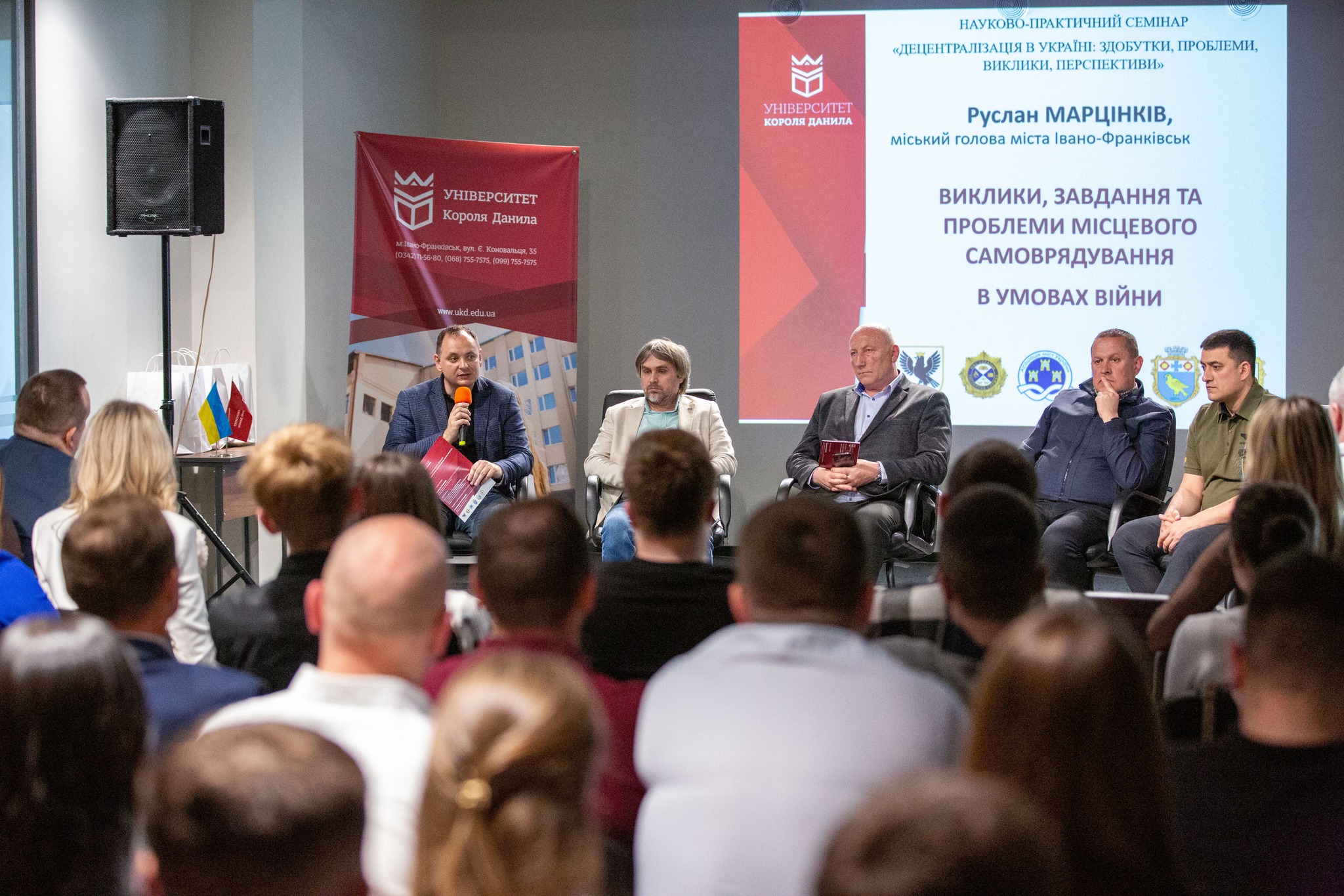 В УКД відбувся науково практичний семінар «Децентралізація в Україні». Відео