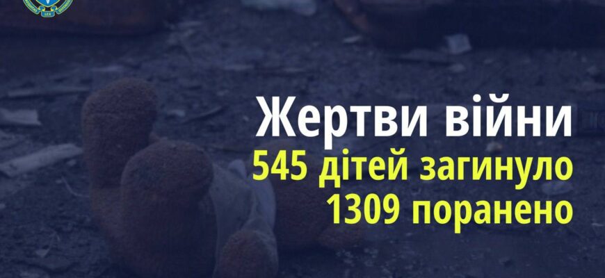 dity 1 - Ювенальні прокурори: 545 дітей загинули в Україні внаслідок агресії рф - rai.ua