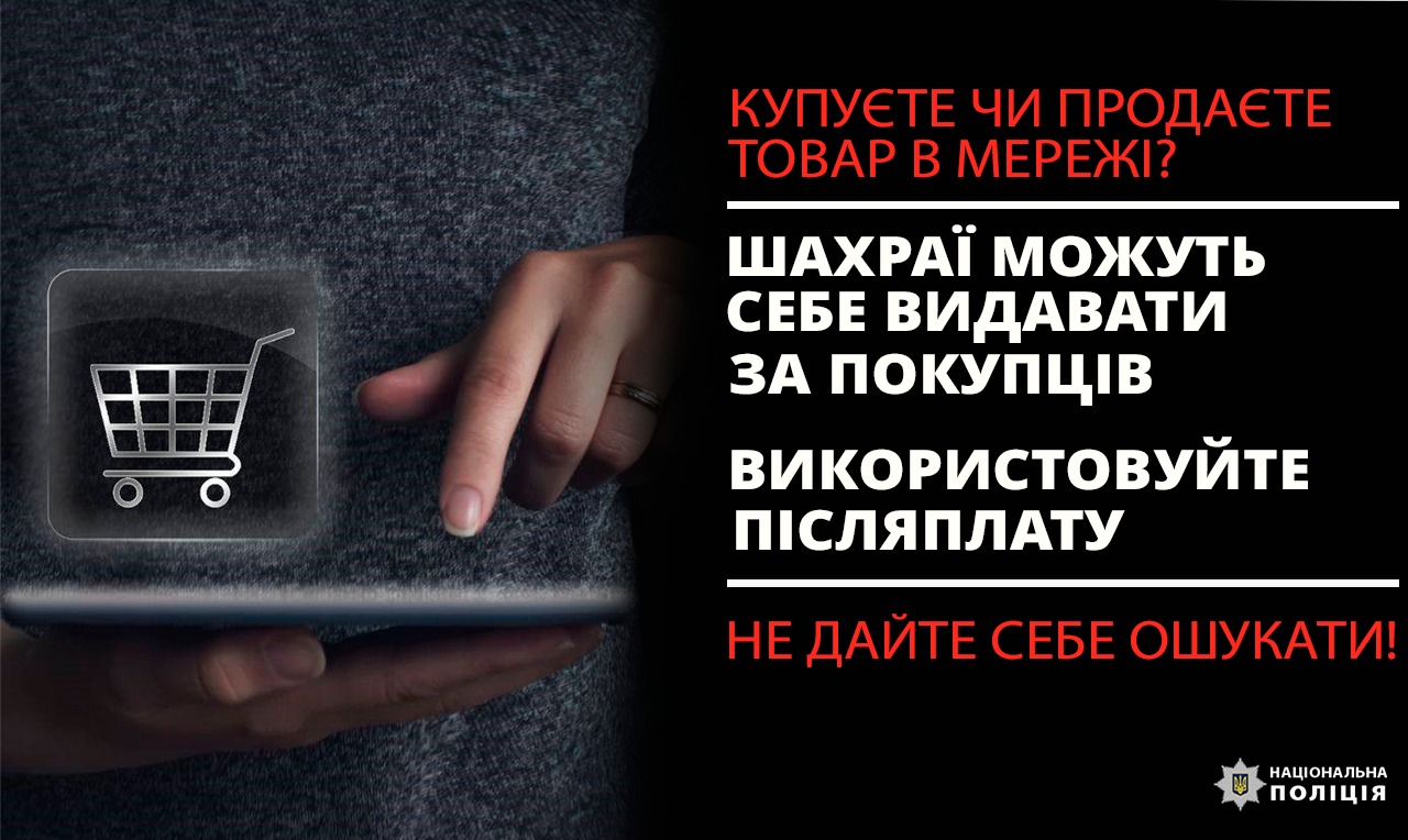 l - Прикарпатка хотіла продати велосипед, а втратила 75 000 гривень - rai.ua