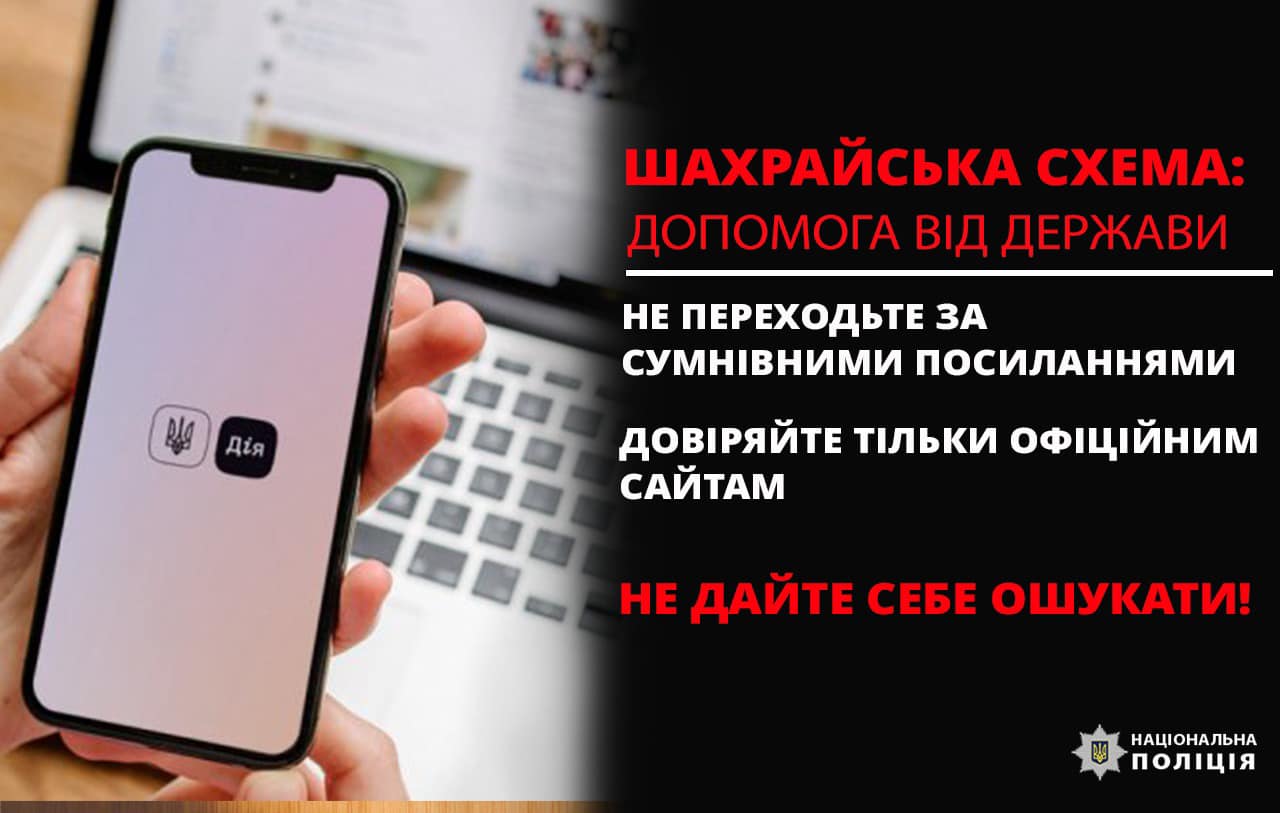 ne - Коломиянин довірився неправдивій інформації та втратив майже 40 000 гривень - rai.ua