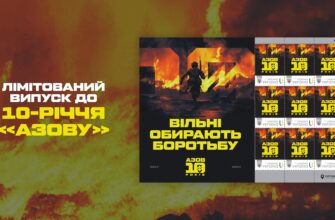 azov2 - Укрпошта презентувала поштові марки на честь бригади «Азов» - rai.ua