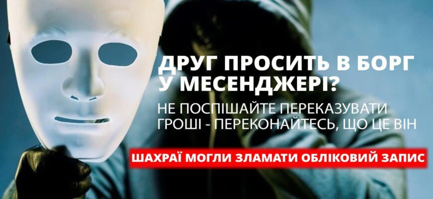 dr - «Позич, будь ласка, гроші»: прикарпатець повірив шахраю та втратив 5000 гривень - rai.ua