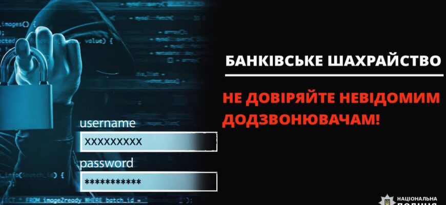 sh - Мешканець Івано-Франківська втратив гроші, виконавши умови шахрая - rai.ua