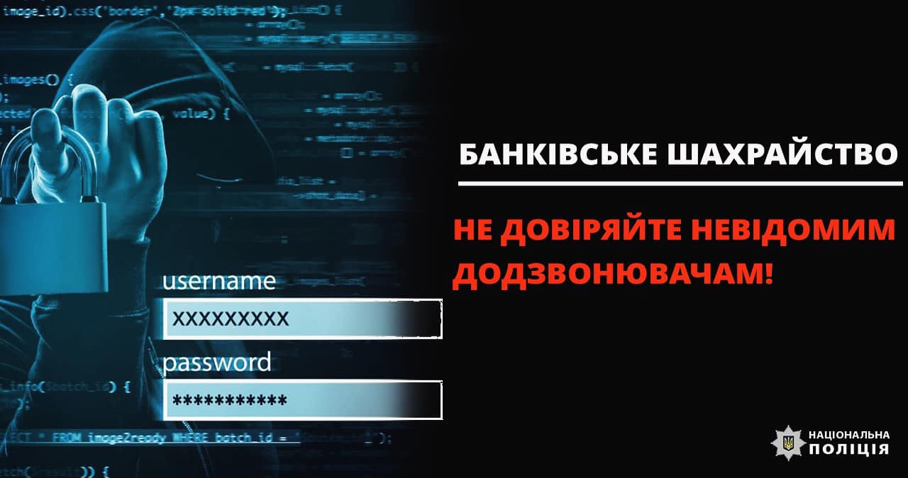 sh - Мешканець Івано-Франківська втратив гроші, виконавши умови шахрая - rai.ua