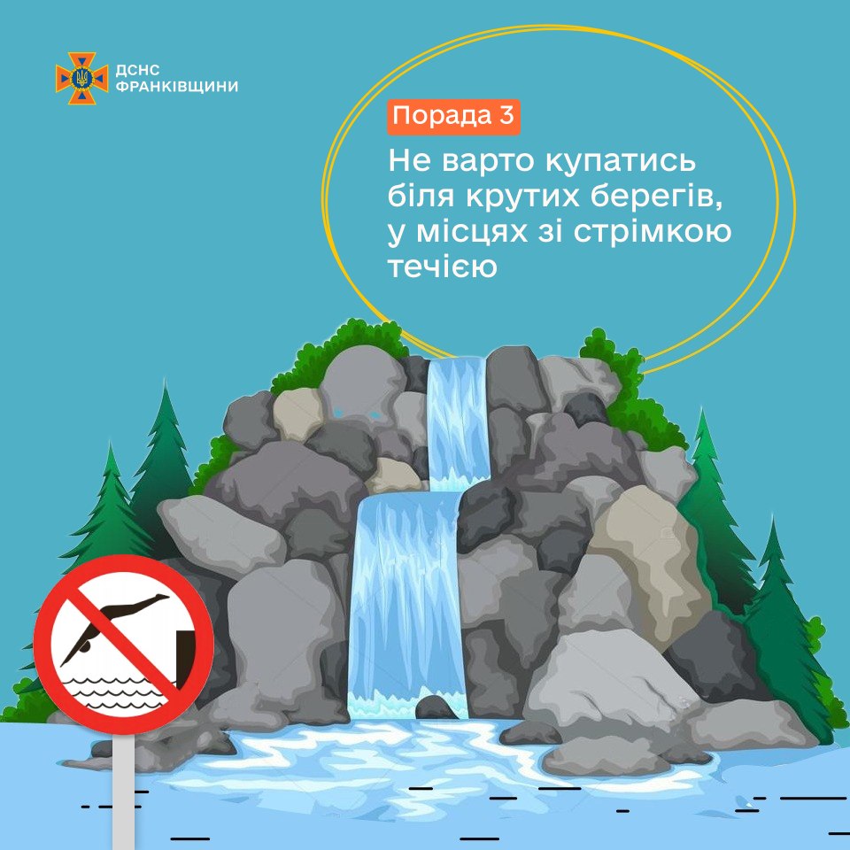 v3 - Рятувальники нагадують про правила безпеки на воді - rai.ua