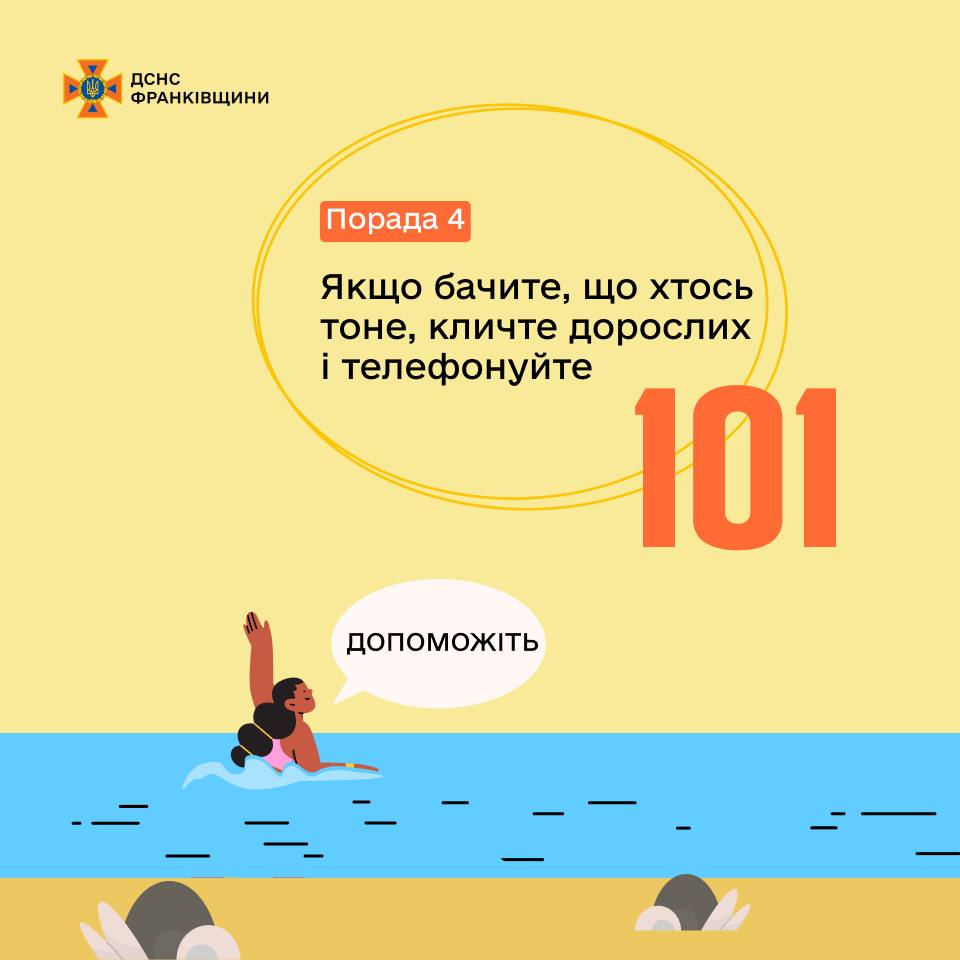 v4 - Рятувальники нагадують про правила безпеки на воді - rai.ua