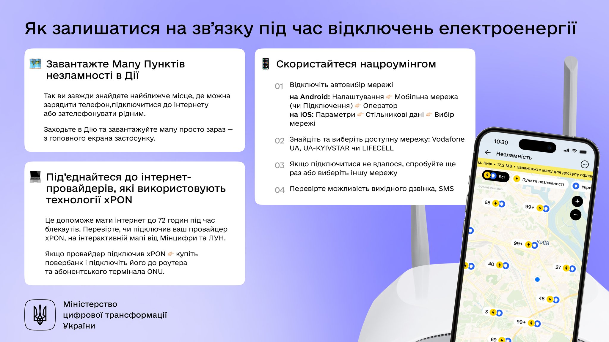 https://rai.ua/novyny/yak-zalyshatysia-na-zv%ca%bciazku-pid-chas-vidkliuchen-elektroenerhii