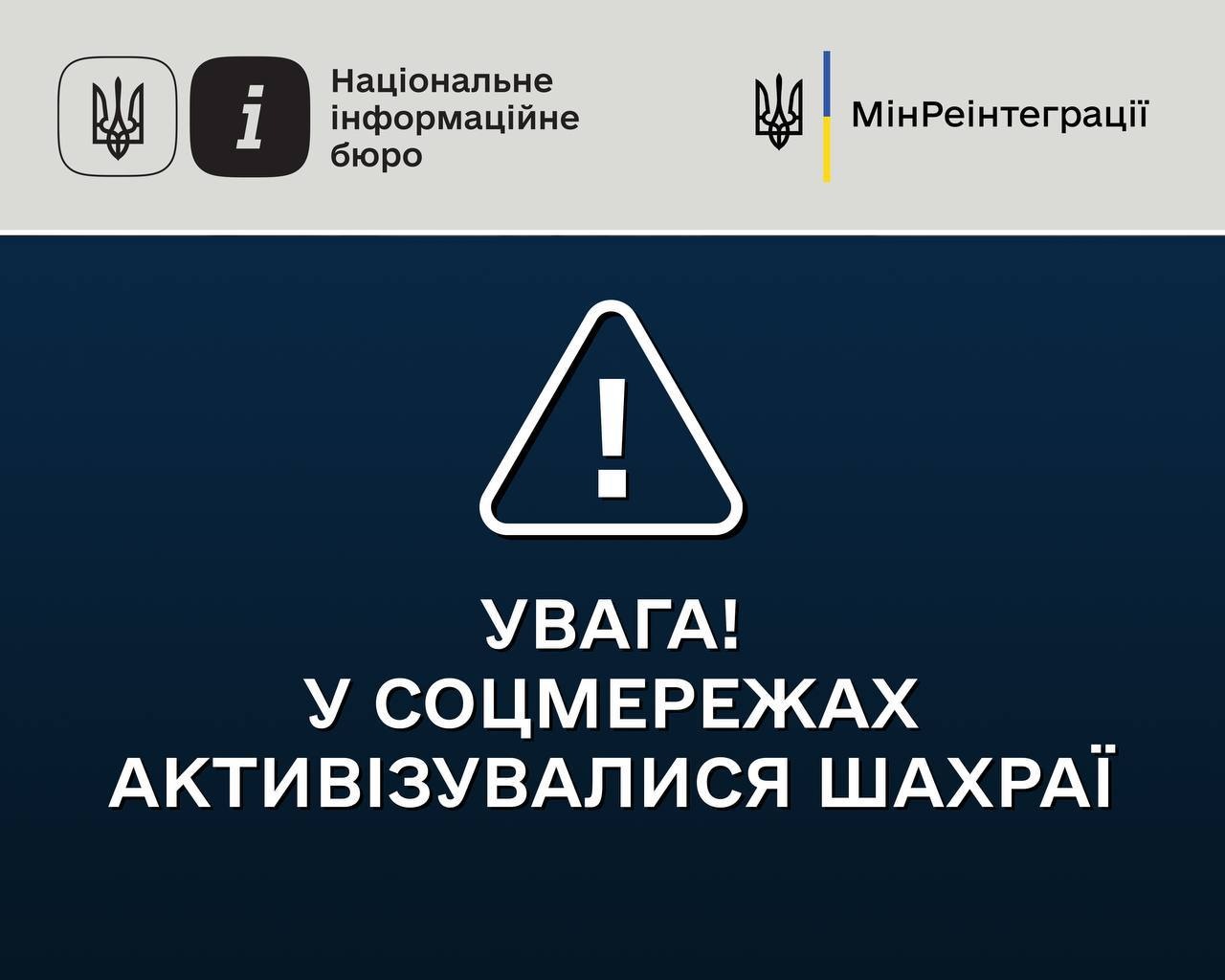 kk - Увага! У соцмережах активізувалися шахраї - rai.ua