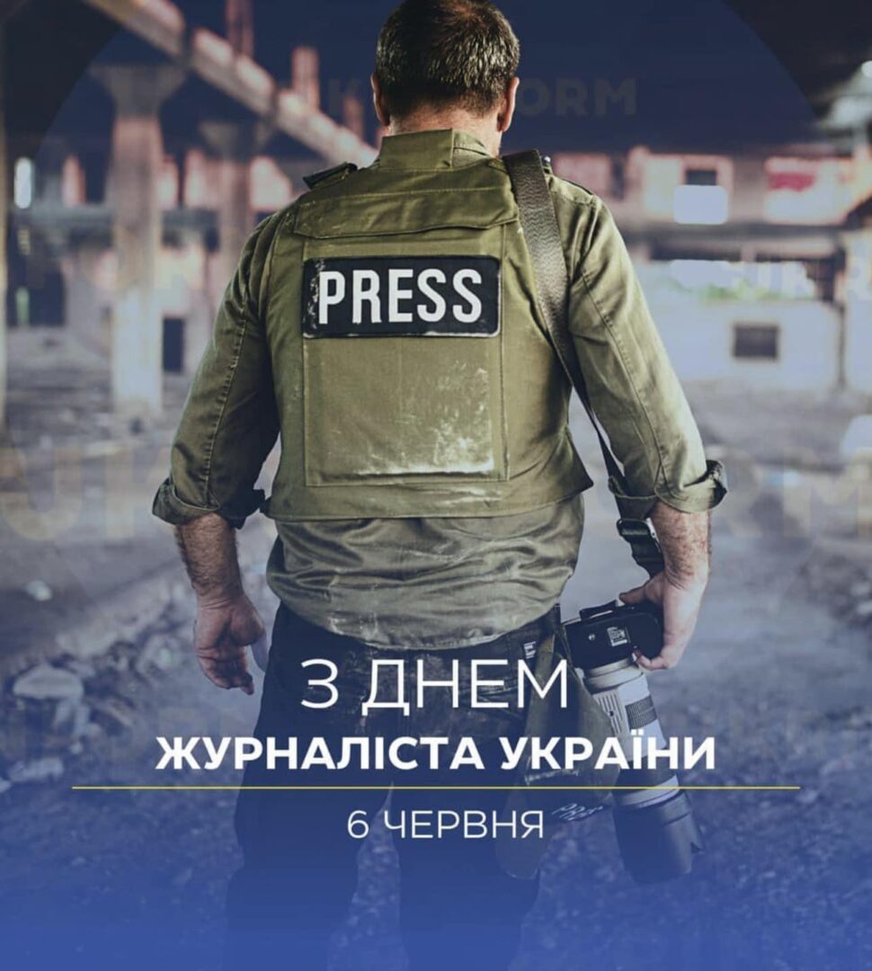 pre - З початку повномасштабного вторгнення загинув 91 працівник медіа - rai.ua