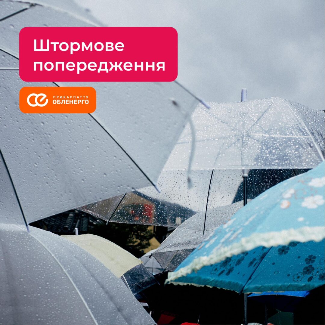 shto - Обережно, гроза: що варто знати аби вберегти себе від небезпеки - rai.ua