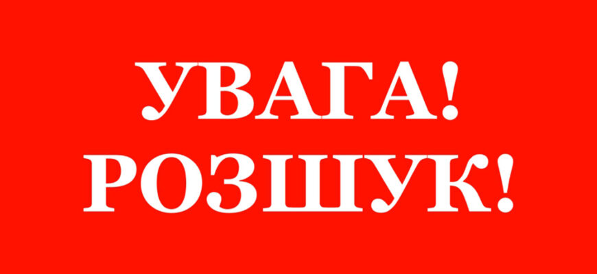 uiv - Увага розшук! Поліція встановлює місцезнаходження неповнолітніх дівчат - rai.ua