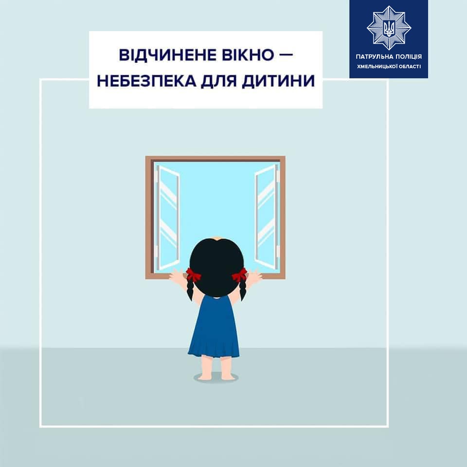 vidch - Чому відчинені вікна - небезпека для дітей? - rai.ua