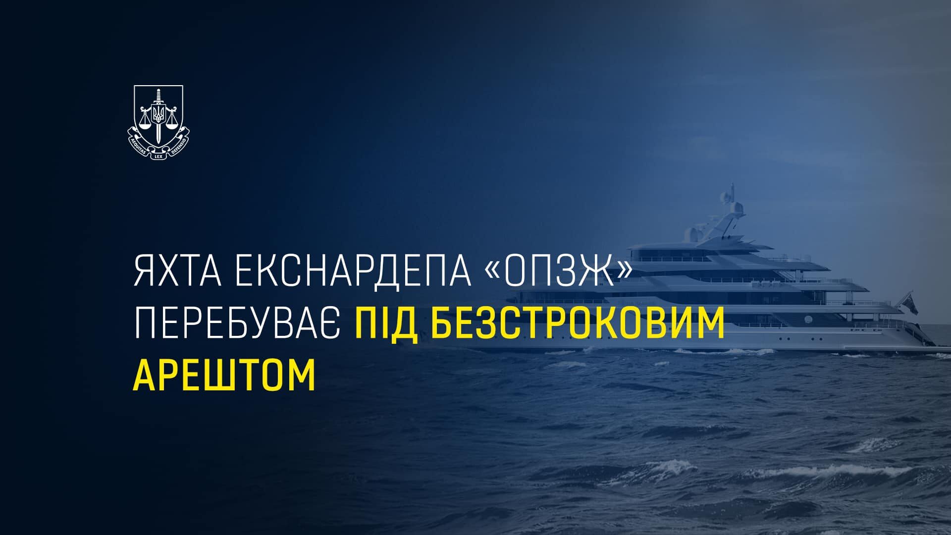 iahta - Яхта екснардепа «ОПЗЖ» перебуває під безстроковим арештом - rai.ua