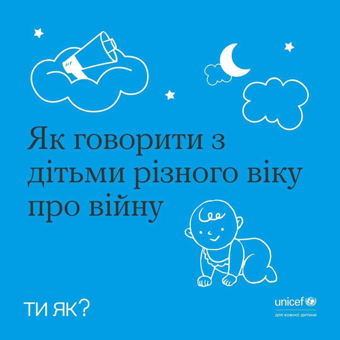 iak2 - Як говорити з дітьми різного віку про війну - rai.ua