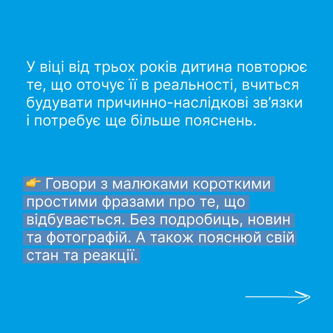 iak4 - Як говорити з дітьми різного віку про війну - rai.ua