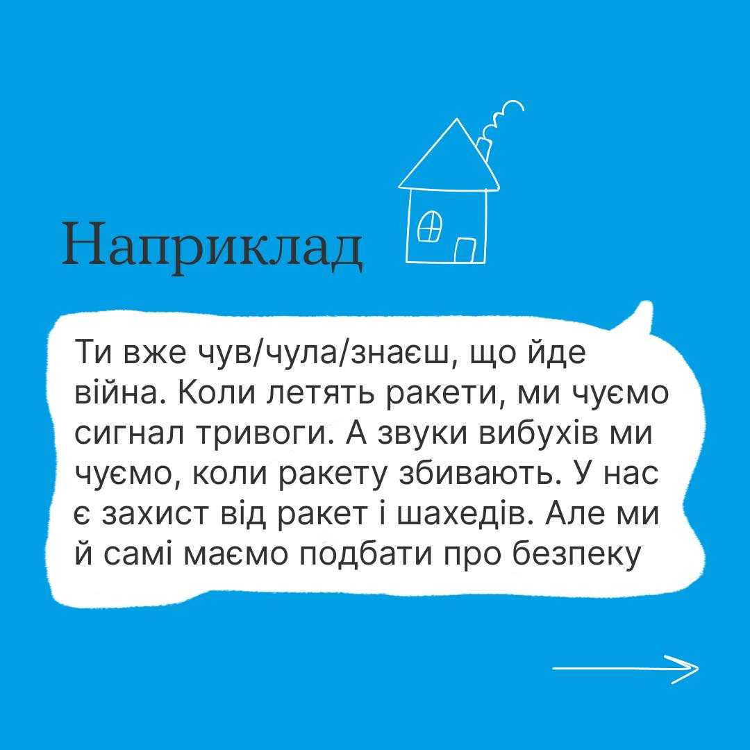 iak5 - Як говорити з дітьми різного віку про війну - rai.ua