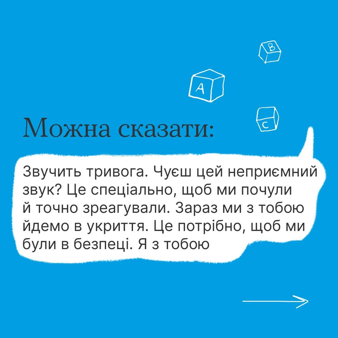 iak6 - Як говорити з дітьми різного віку про війну - rai.ua