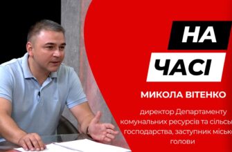 novyi 1 1 - Заступник міського голови Івано-Франківської громади - Микола Вітенко у програмі «На часі» - rai.ua