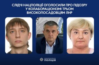 Слідчі Нацполіції оголосили про підозру у колабораціонізмі трьом високопосадовцям «лнр»