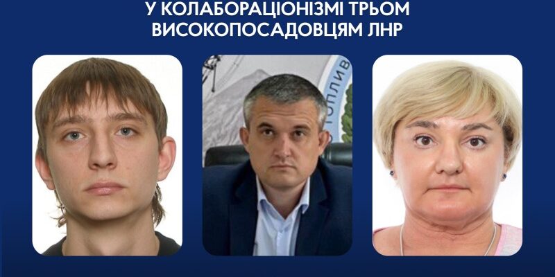 Слідчі Нацполіції оголосили про підозру у колабораціонізмі трьом високопосадовцям «лнр»