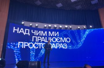 Представники Івано-Франківської ОВА взяли участь в eHealth Summit 2024