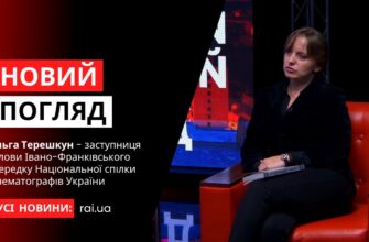 Ольга Терешкун - заступниця голови Івано-Франківського осередку НСКУ у програмі «Новий погляд»