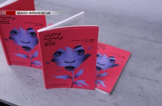 презентували книгу