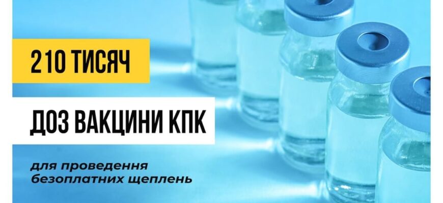 В Україну надійшла нова партія вакцини проти кору, паротиту та краснухи