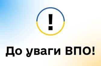 Для ВПО Івано-Франківської області розробили посібник