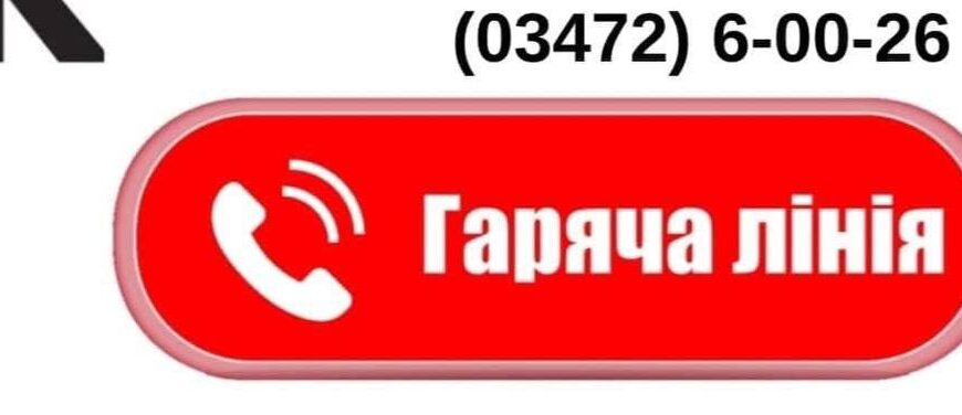 garia - На час опалювального сезону в Калуші працює «гаряча лінія» - rai.ua