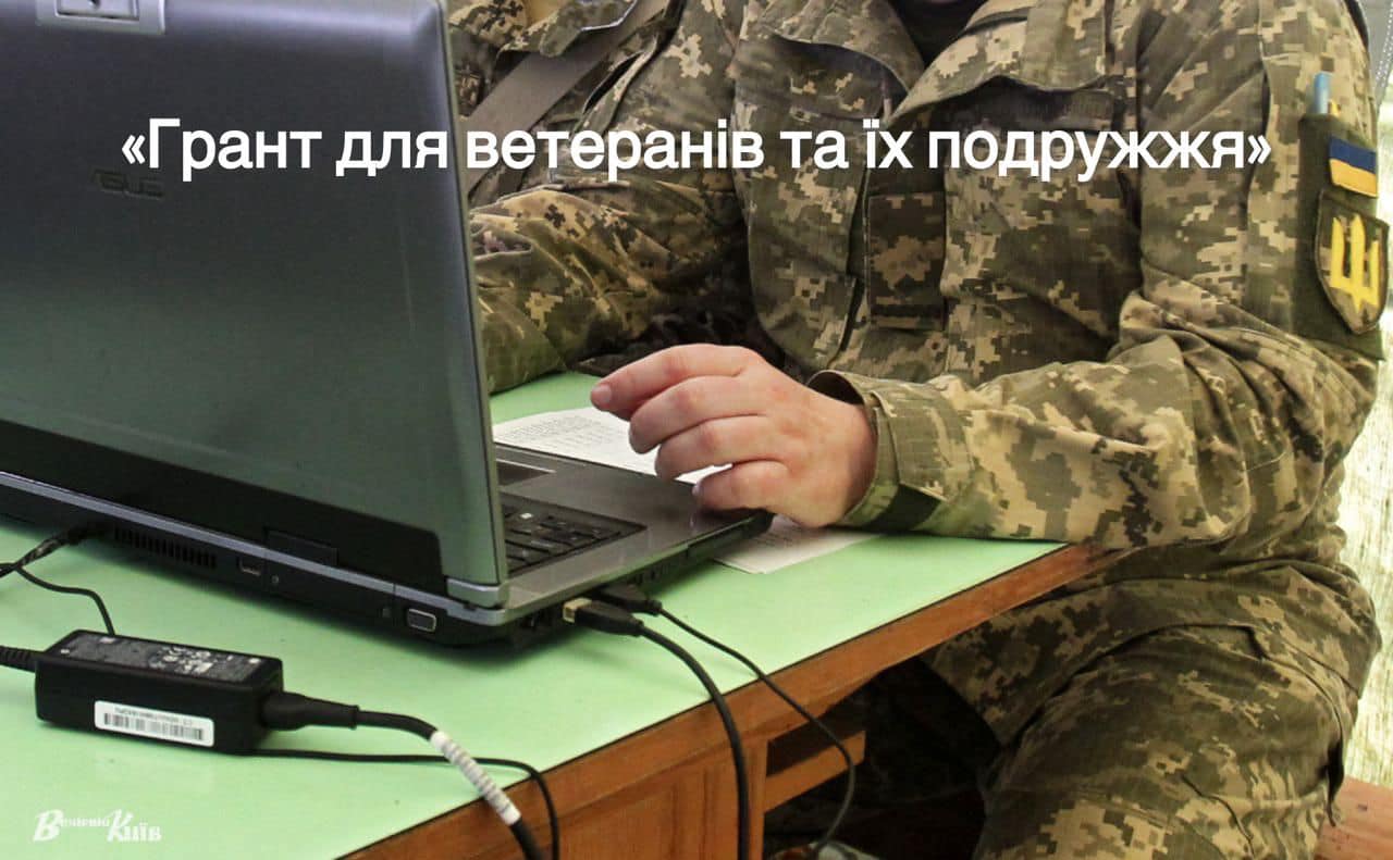 gran - 68 прикарпатців отримали позитивне рішення за грантовою програмою - rai.ua