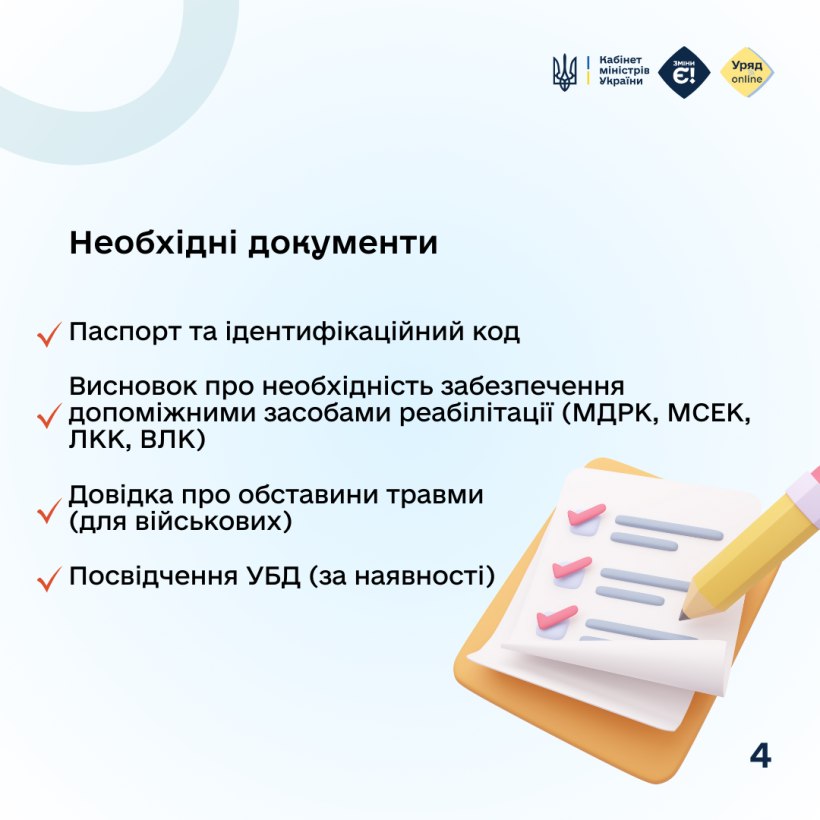 iak4 - Як безоплатно отримати протез в Україні? - rai.ua