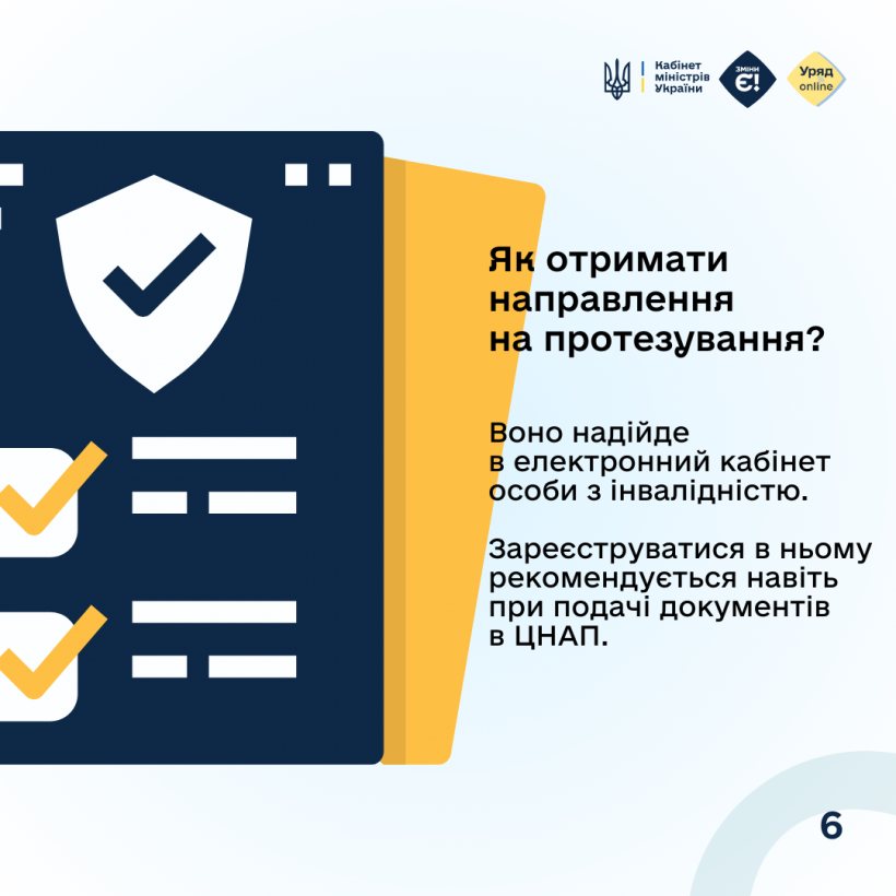 iak6 - Як безоплатно отримати протез в Україні? - rai.ua