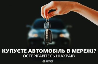 100 тисяч гривень переказав коломиянин за неіснуючий автомобіль