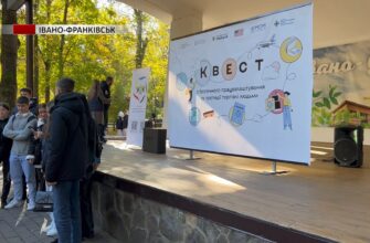 В Івано-Франківську провели квест щодо протидії торгівлі людьми. Відео