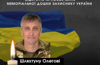 У Калуші відкриють меморіальну дошку полеглому Олегові Шляхтуну